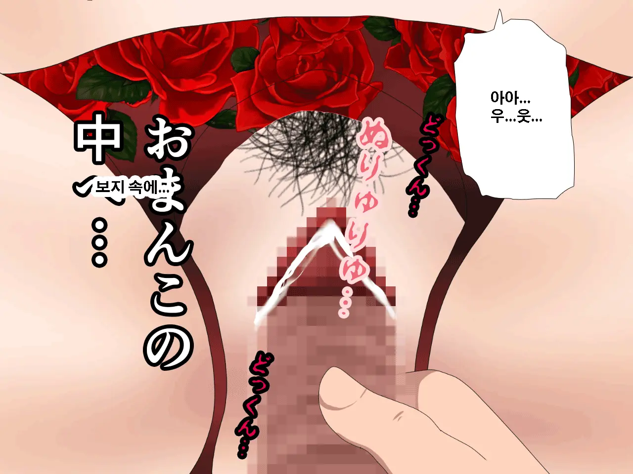 Saimin Uwaki Kenkyuubu Ch. 4 | 최면 바람기 연구회 제4화